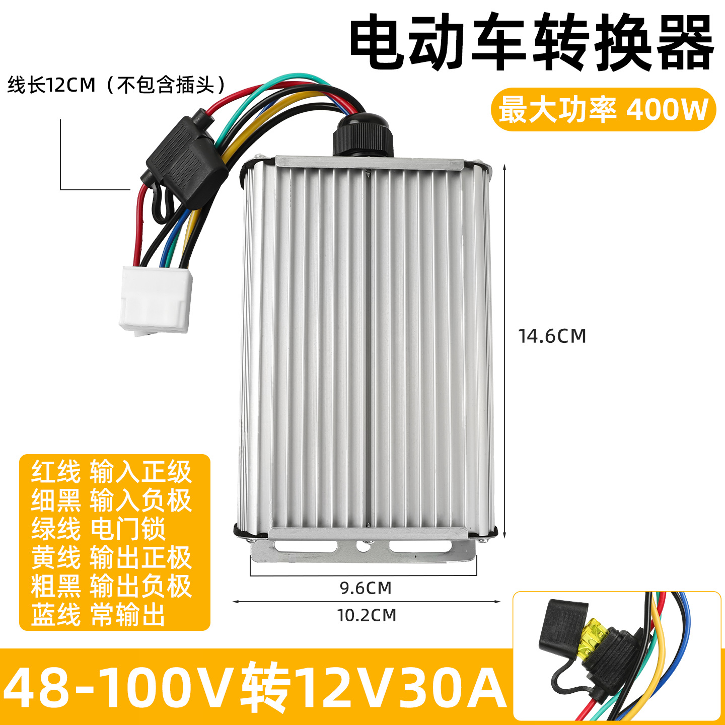 Coche eléctrico DC convertidor de CC 48V60V72V a 12v10A1 5A/30A triciclo transformador de alta potencia