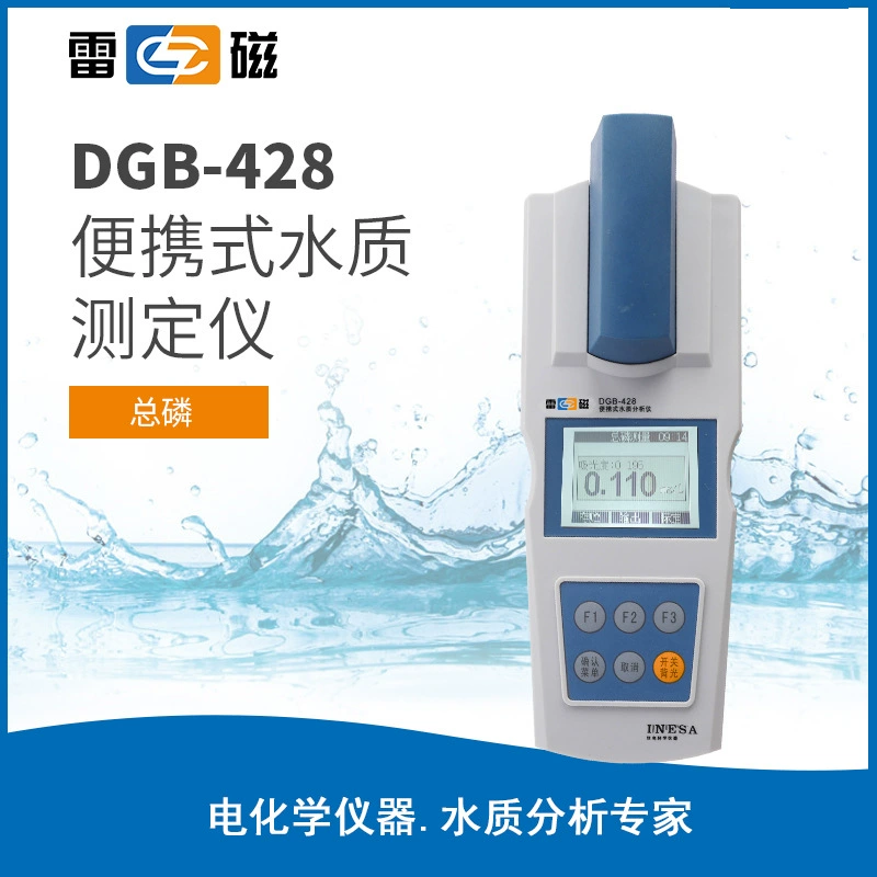 Портативный анализатор качества воды Shanghai Leici DGB-428