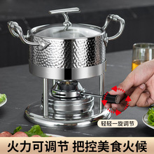304加厚不锈钢酒精炉单人小火锅商用家用餐厅商用酒店一人一锅