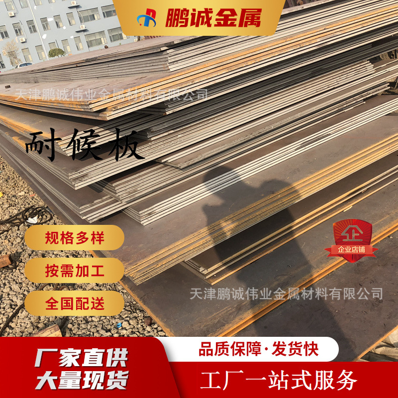 合金钢板 (23).jpg