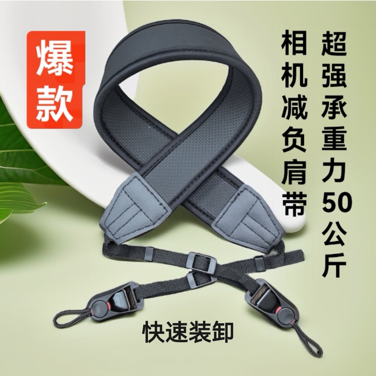 Manufacturer's New Neutral Camera Shoulder Strap, Diving Material, Slr Strap, Telescope, Night Vision Device, Universal Infrared