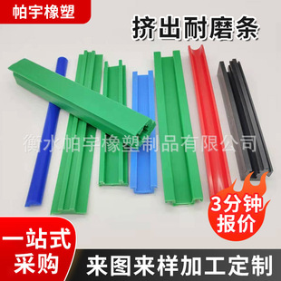 挤出耐磨条工字形衬条 输送机械垫条滑条 超高分子聚乙烯护栏垫条-阿里巴巴