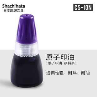 �ձ�����Xstamper��ɫԭ��ӡ��10ml/ƿӡ��ӡ̨��CS-10Nӡ��