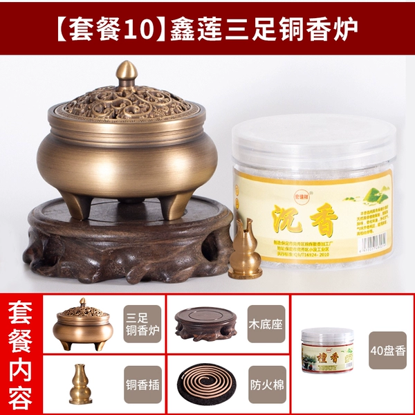 ↬↬↬[Xinlian tripod + wooden base] copper incense stick + fireproof cotton + 40 plates of sandalwood ↫↫↫
