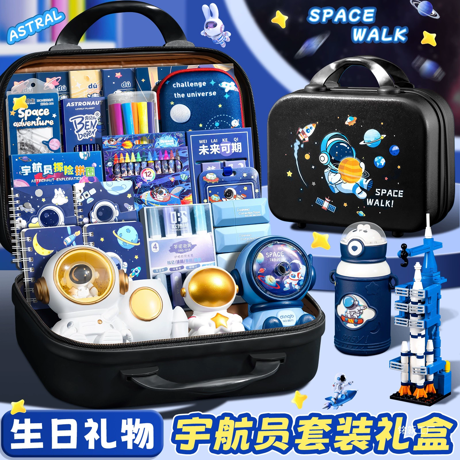 Набор канцелярских принадлежностей «Астронавт», подарочная коробка для учащихся начальной школы, подарочная упаковка для школьников, подарок на день рождения для мальчиков, школьные принадлежности для начальной школы, первый класс
