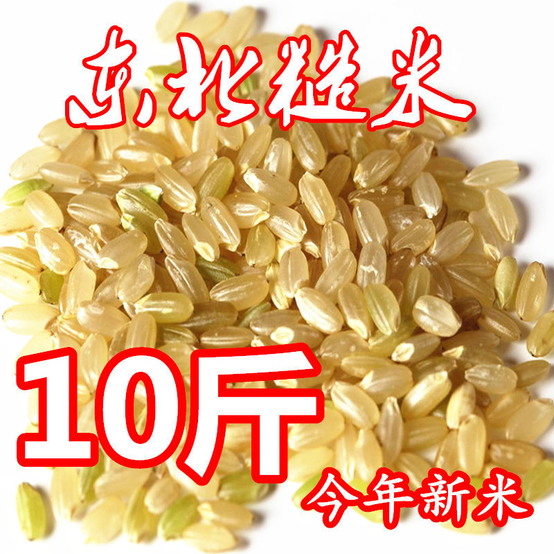 Northeast Brown Rice New Crop 2.5kg / 5kg玄米农家米粗米健身炒米五谷杂粮包邮