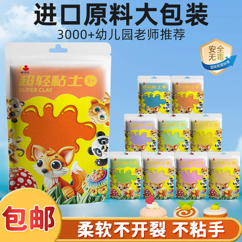 45 цветов ультра-легкая глина 100g большая упаковка для детей пластилин детский сад нетоксичная пищевая цветная глина ручной работы