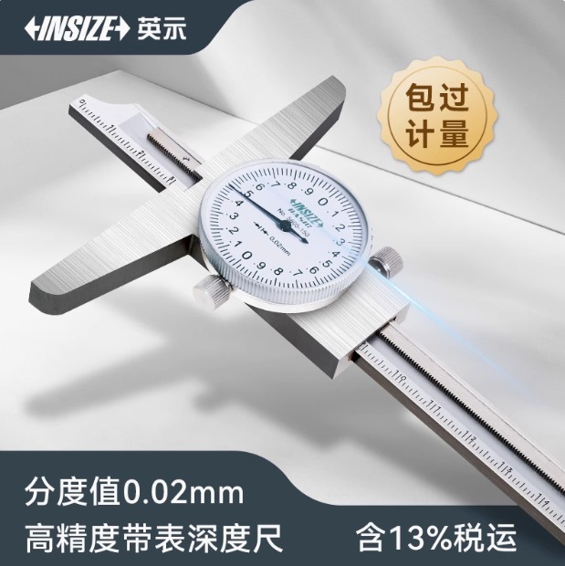 英示INSIZE BASIC带表深度尺5605 0-150mm 0-200mm 0-300mm