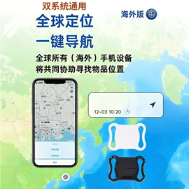 智能防丢器;车载手机支架;GPS定位器