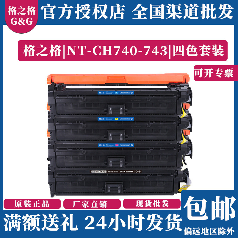 Cartucho de tóner CE740 307A para HP CP5225n 5225 Canon LBP9500C