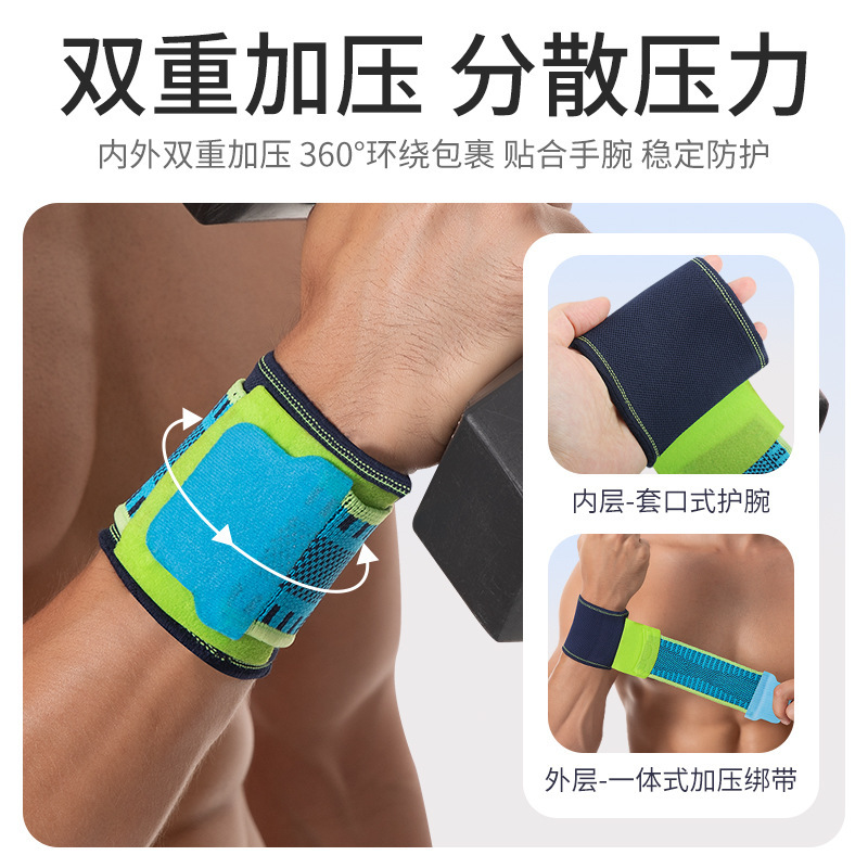 户外运动护腕网球篮球骑行双重加压腕关节套举重健身固定护手腕|undefined