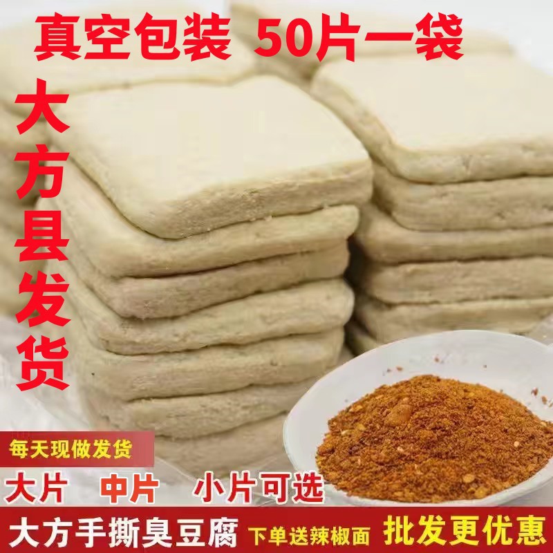 大方六龙手撕豆腐贵州小吃臭豆腐毕节手撕豆干烙锅豆腐干配辣椒