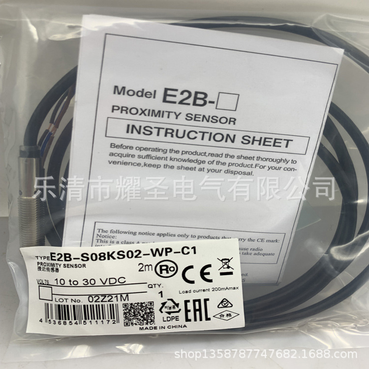 实物全新接近开关E2A-S08KS02-WP-B1 B2 C1 C2质保一年