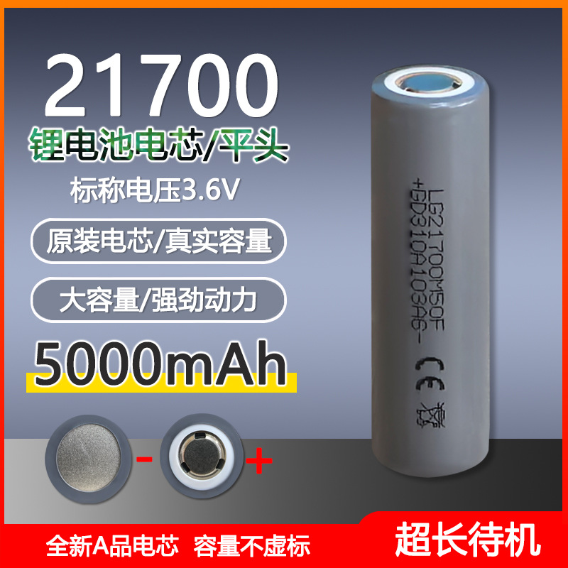 21700-5000mah灰色