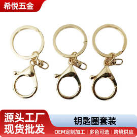 毛绒玩具小挂件配饰金色钥匙扣公仔金属龙虾钥匙扣玩偶挂件钥匙圈