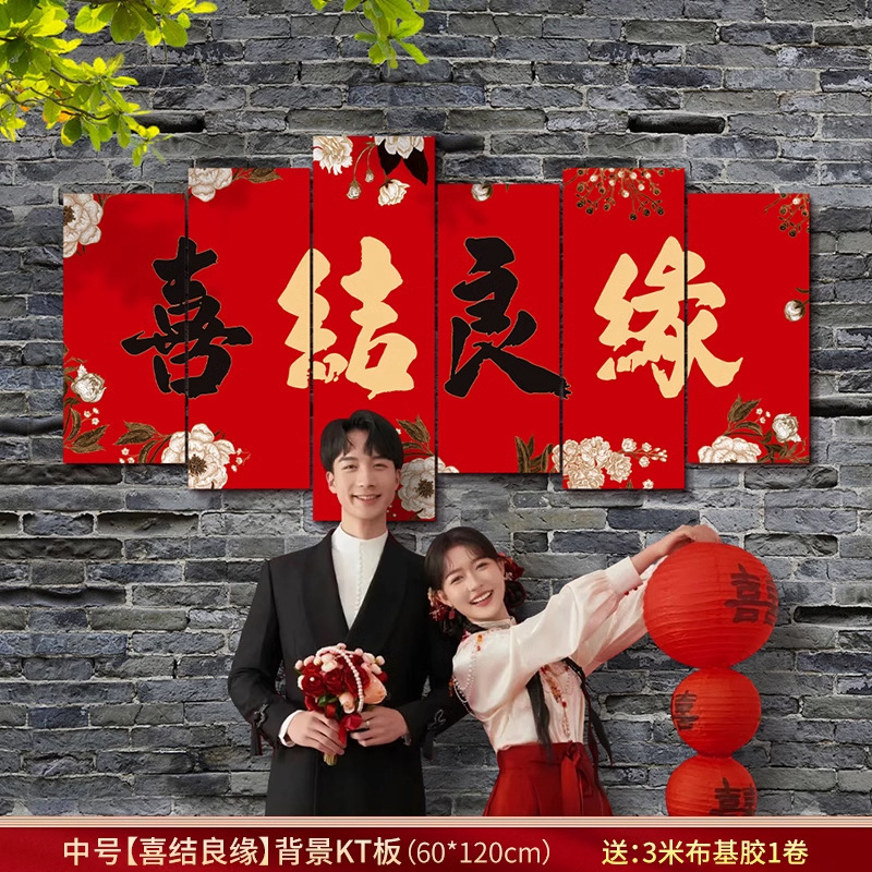 灯笼喜字婚礼婚房瀑布挂串装饰客厅卧室布置大喜纸扇珍珠挂小物件|undefined