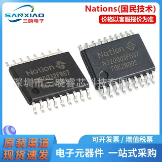 国民技术N32L406CBQ7 N32G032P8W7 N32G032P6W7 单片机MCU 现货