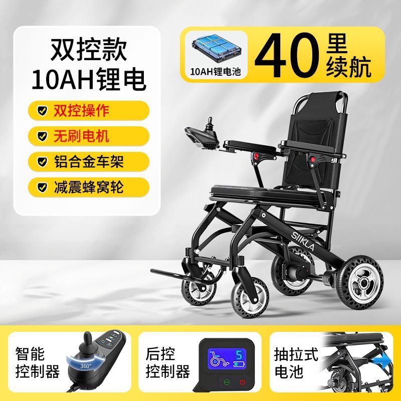 Elderly Foldable Lightweight | Other Auto Parts and Accessories - dual-control-10ah-lithium-40-miles-brushless