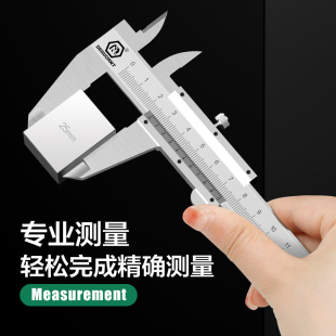 Stainless Steel Vernier Caliper High-Precision Industrial Grade Height Edge Depth Oil Caliper Household Small