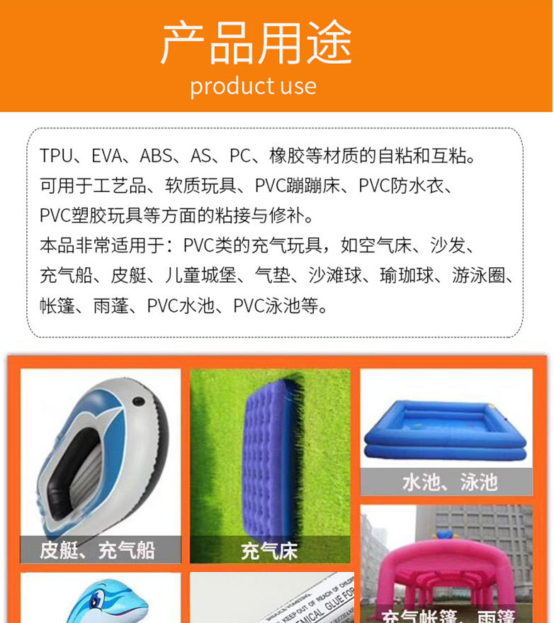 15克PVC修补胶详情_09