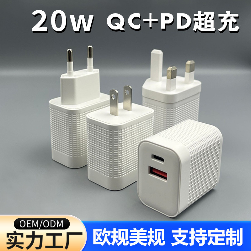 Customized Pd20W Charger Dual Port A+C Fast Charging Head Qc3.0 Suitable for iPhone Samsung Xiaomi Huawei Mobile Phones