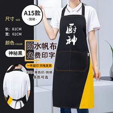帆布围裙定制logo餐饮咖啡奶茶店美甲厨房服务员工作服防水围腰女