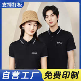 冰爽速干polo衫定制工作服印logo工装文化衫刺绣l夏季短袖广告衫