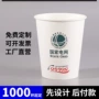 商务办公一次性盎司纸杯