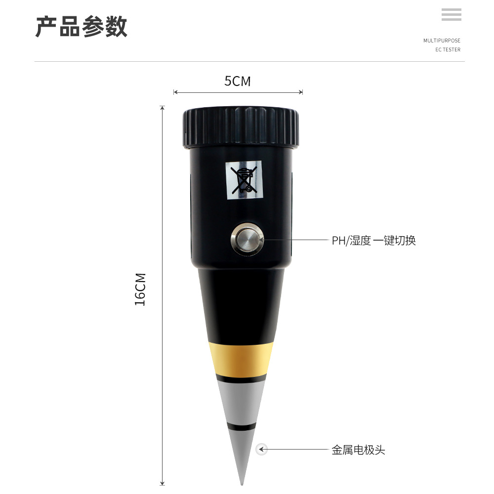 High-precision Two-in-one Soil Tester Acidity Meter Humidity PH Meter Orchard Nursery Flower Soil EC Soil Tester