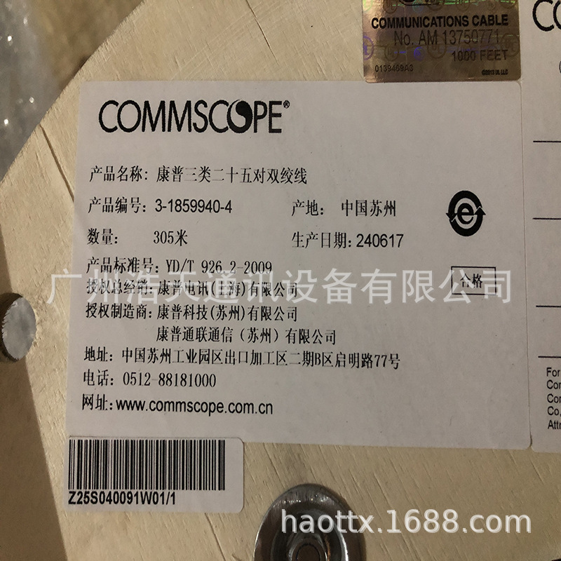 原厂康普三类25对大对数线缆26AWG安普3类电话语音电缆50对100对