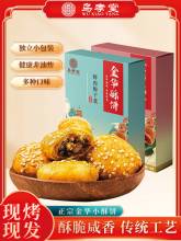 金华酥饼梅干菜肉黄山烧饼浙江纯手工烘烤非油炸食品代餐零食