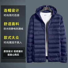 2024春秋薄款羽绒服男士连帽立领轻便短款大码轻便休闲青年外套