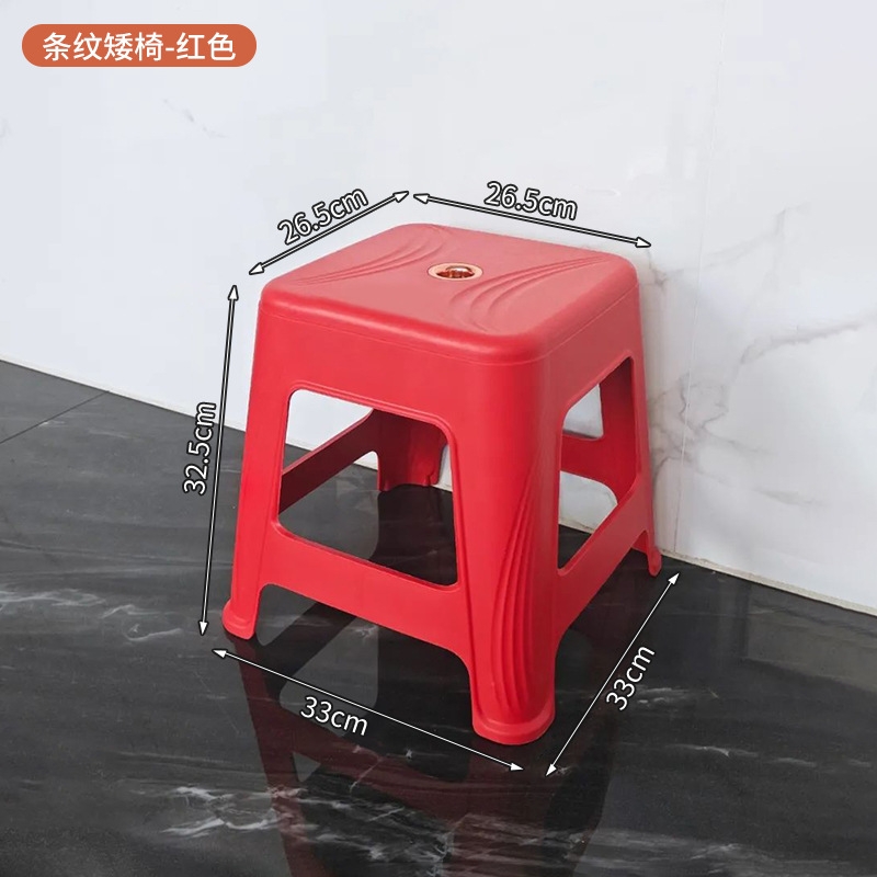 줄무늬 낮은 스툴 레드 좌석 높이 32.5cm