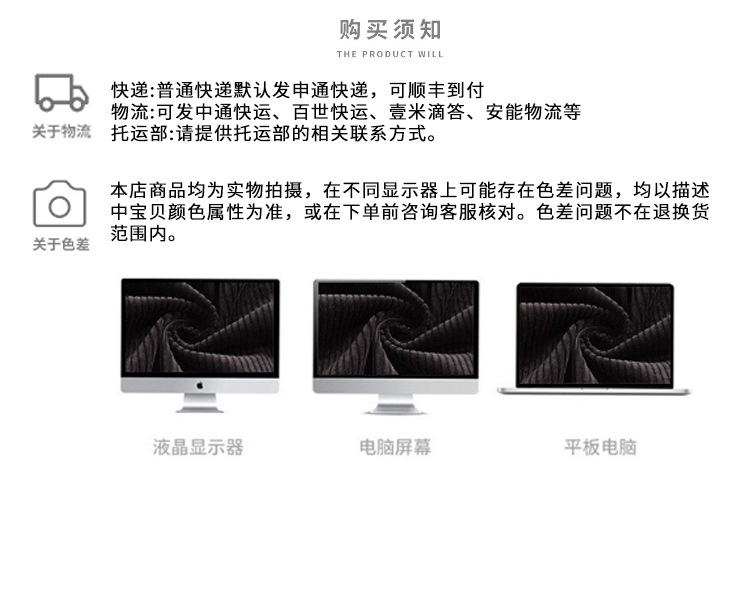 物流等须知.jpg