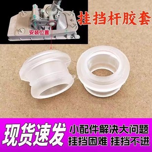 Suitable for Bora Lavida Polo Golf 4 Shift Lever Transmission Gear Lever Rubber Sleeve Rubber Pad Rubber Ring Bushing