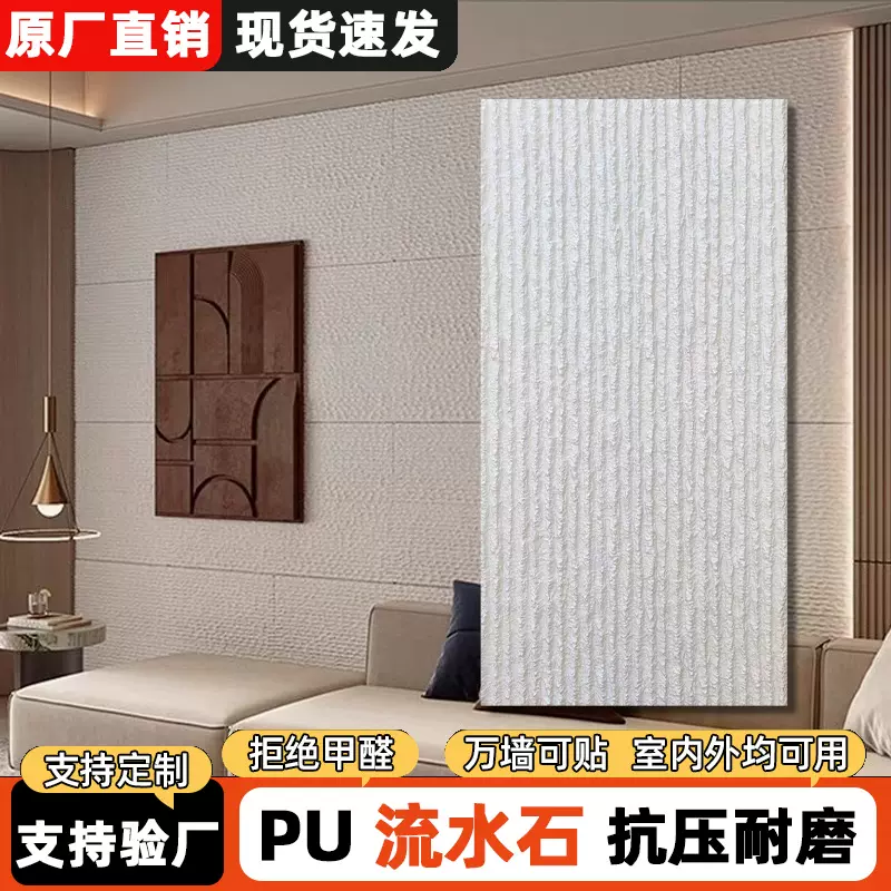 PU流水石石皮pu蘑菇石皮人造石批发仿真石pu轻质仿真石皮文化石