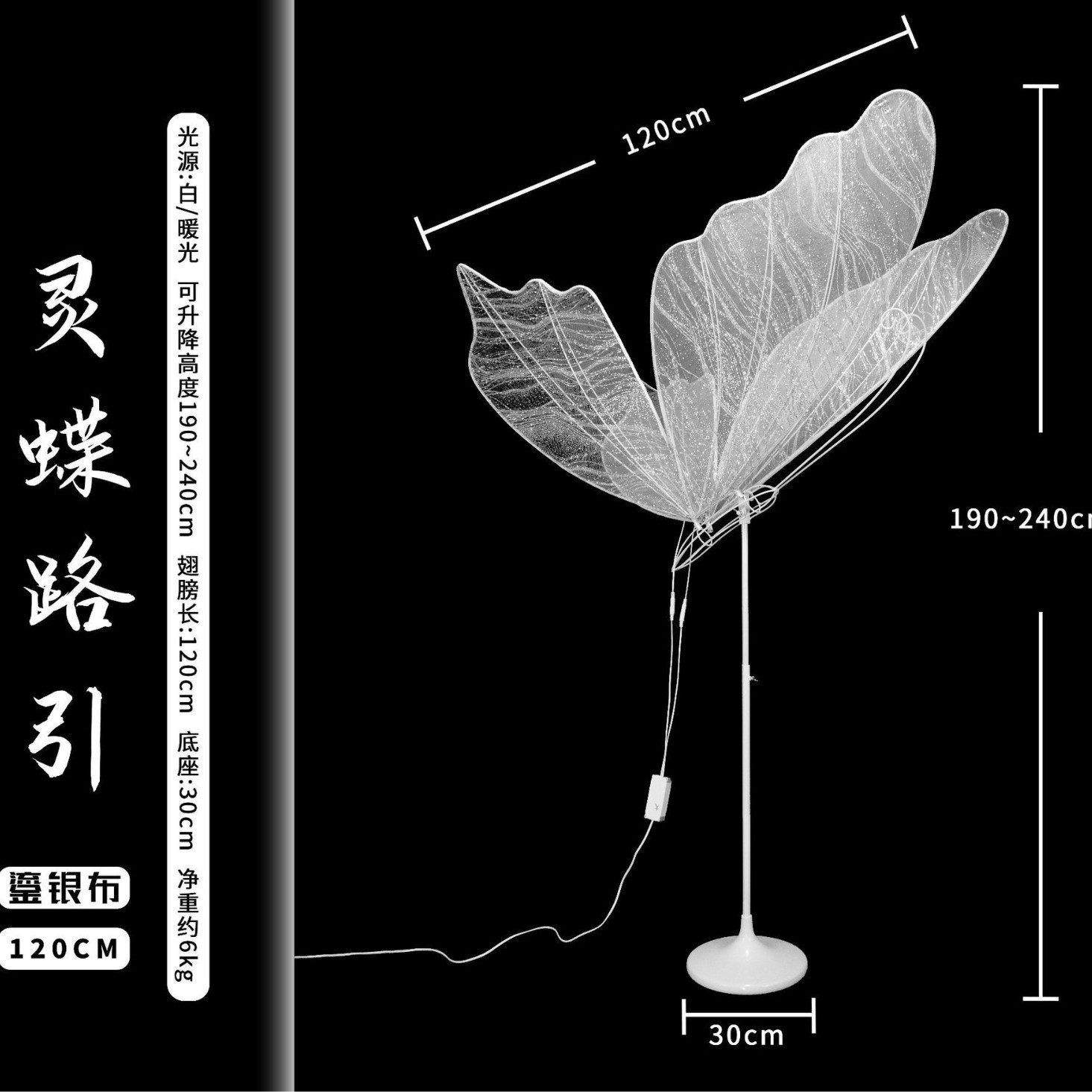 Disposición de accesorios de boda Alas de mariposa luminosas Decoración de escenario Colgante de techo Guía de boda Decoración de escena Decoración