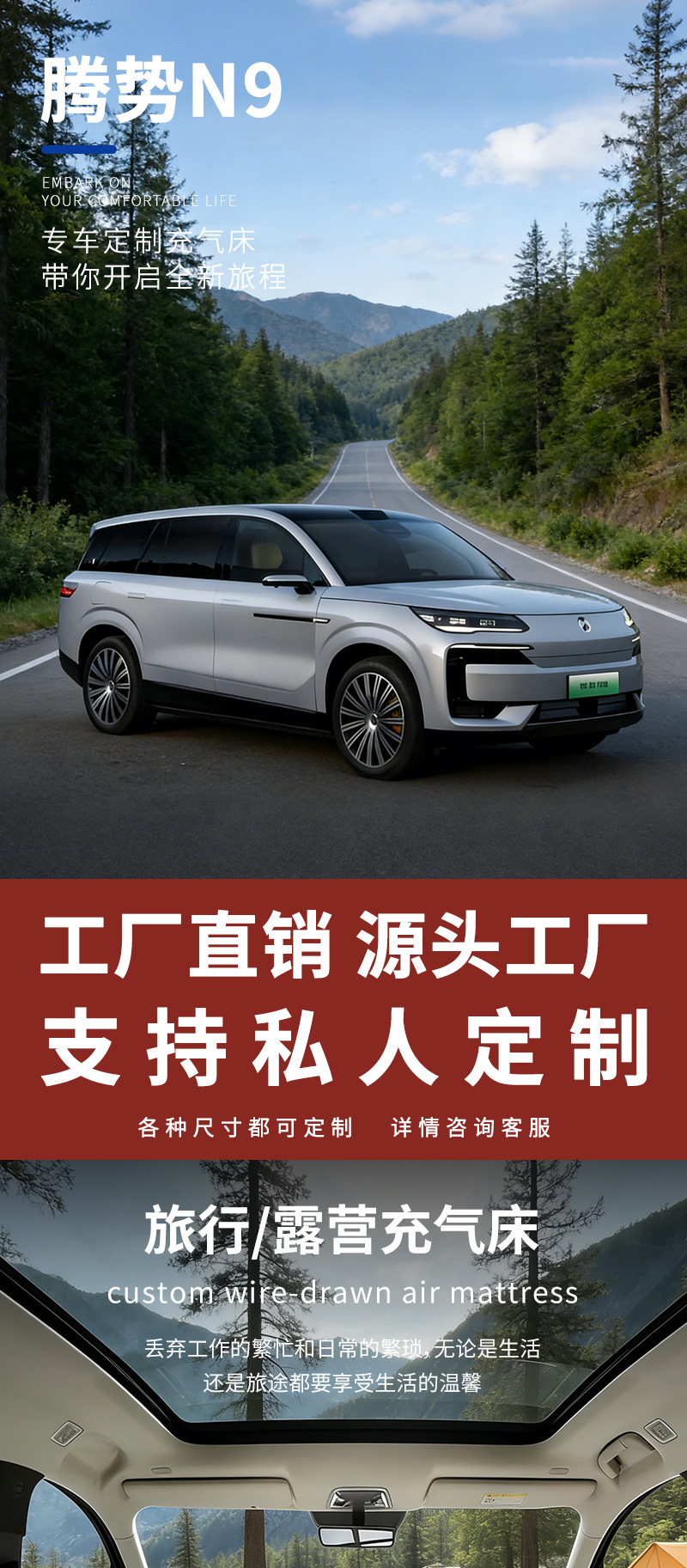 Denza N9 Inflatable Suv Rear Seat High-Elastic Silk Car Mattress Camping Sleeping Bed Car Overnight Travel Bed
