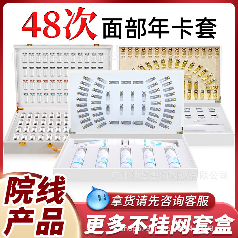 Beauty salon facial 48 times care box light medical beauty c..