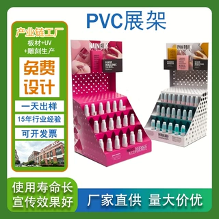 定制PVC化妆品展示架口红唇釉展示雪弗板架彩妆陈列香水展示架