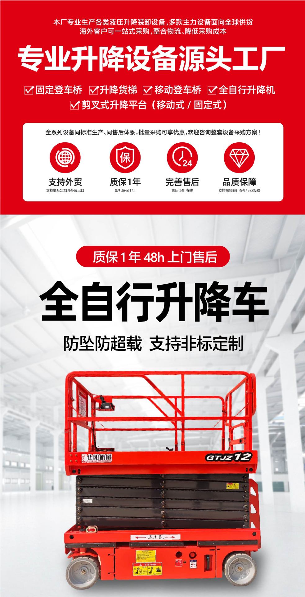 Fully Self-Propelled Lift Platform, High-Altitude Maintenance Work Platform Vehicle, Production and Transportation Equipment Maintenance, Scissor Lift
