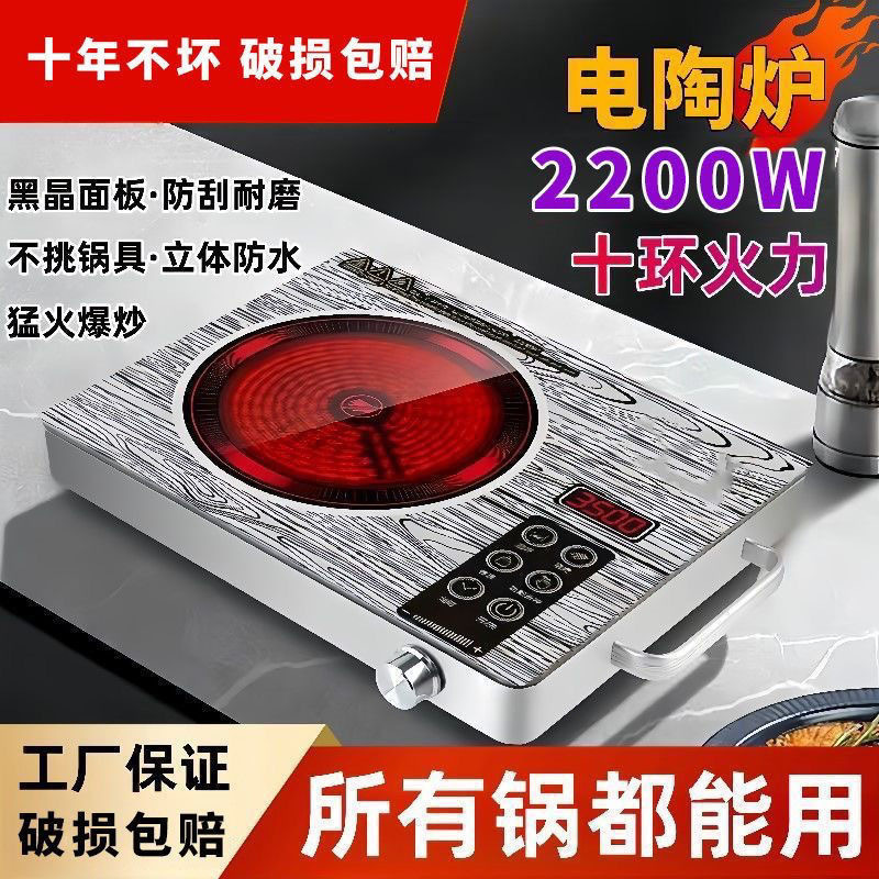 Wood Grain Electric Ceramic Stove for Home Hot Pot Stir-Frying Smart Induction Cooker Tea Stove Electric Tea Stove Foreign Trade Wholesale Gift Dropshipping