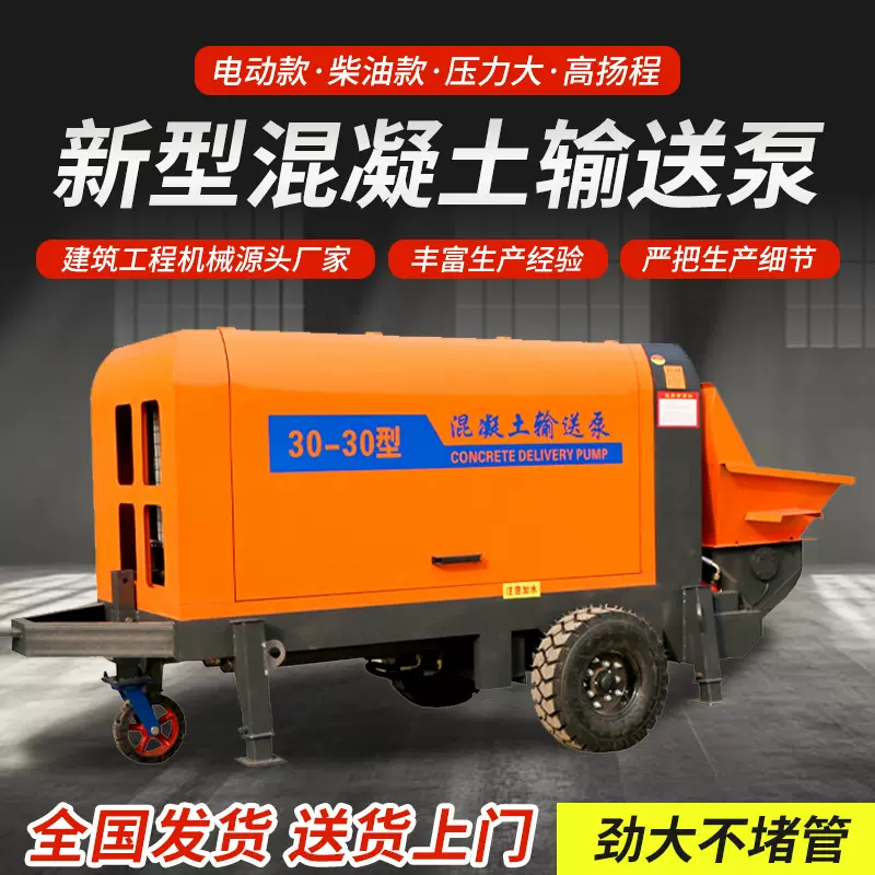 工厂定制柴油电动二次结构浇筑泵沙石水泥砂浆上料机地泵输送泵