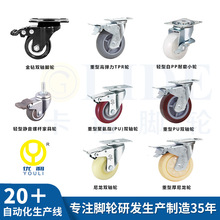 跨境出口脚轮万向轮子静音TPR/PU金钻软橡胶家具工业带刹车小滑轮