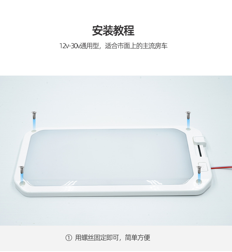 Rv Light, Car Compartment Three-Color Lighting, Square Ceiling Light, Cab Night Light, Reading Light, Led Light