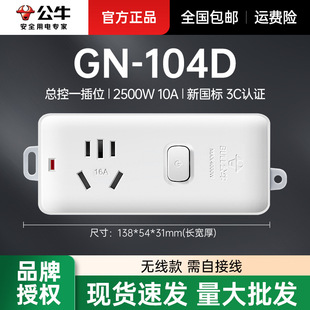 ��ţ�����Ų�16A���ʿ��{�往�忂��һ��λGN-104D/1.8m/3m/5m