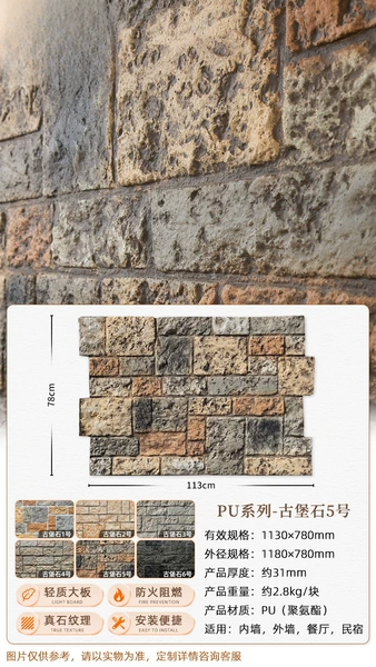 Waterproof and flame retardant [Lightweight PU Castle Stone No. 5] 1180*780mm (single piece price) Delivery-Others