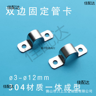 Factory Direct Approval 304 Stainless Steel Double-Sided Fixed Horseback Riding Card U-Shaped Buckle Pipe Clamp Wire and Cable Clamping Wire Clamp