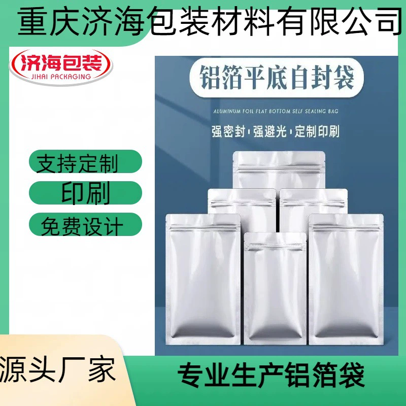 Алюминиевая фольга сумка самопечатная сумка для упаковки продуктов
