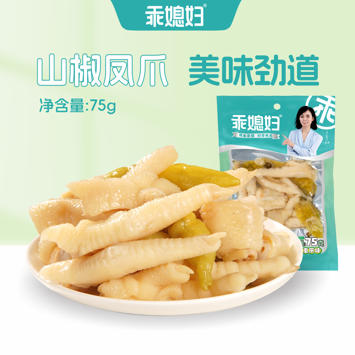 乖媳妇泡椒凤爪山椒鸡爪酸辣解馋小零食独立包装即食重庆风味